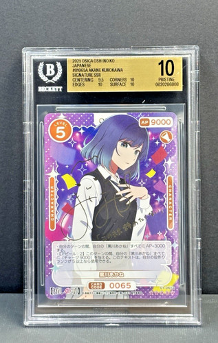 Bgs 2025 osica oshi - 10, no